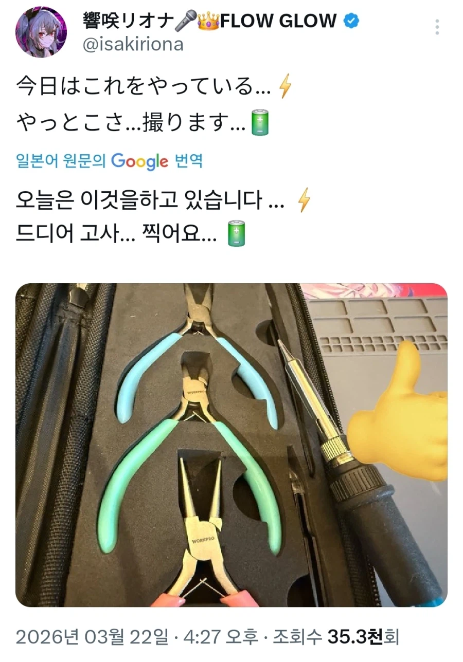 버튜버)리오나 오랜만에 그거 하나_1.webp