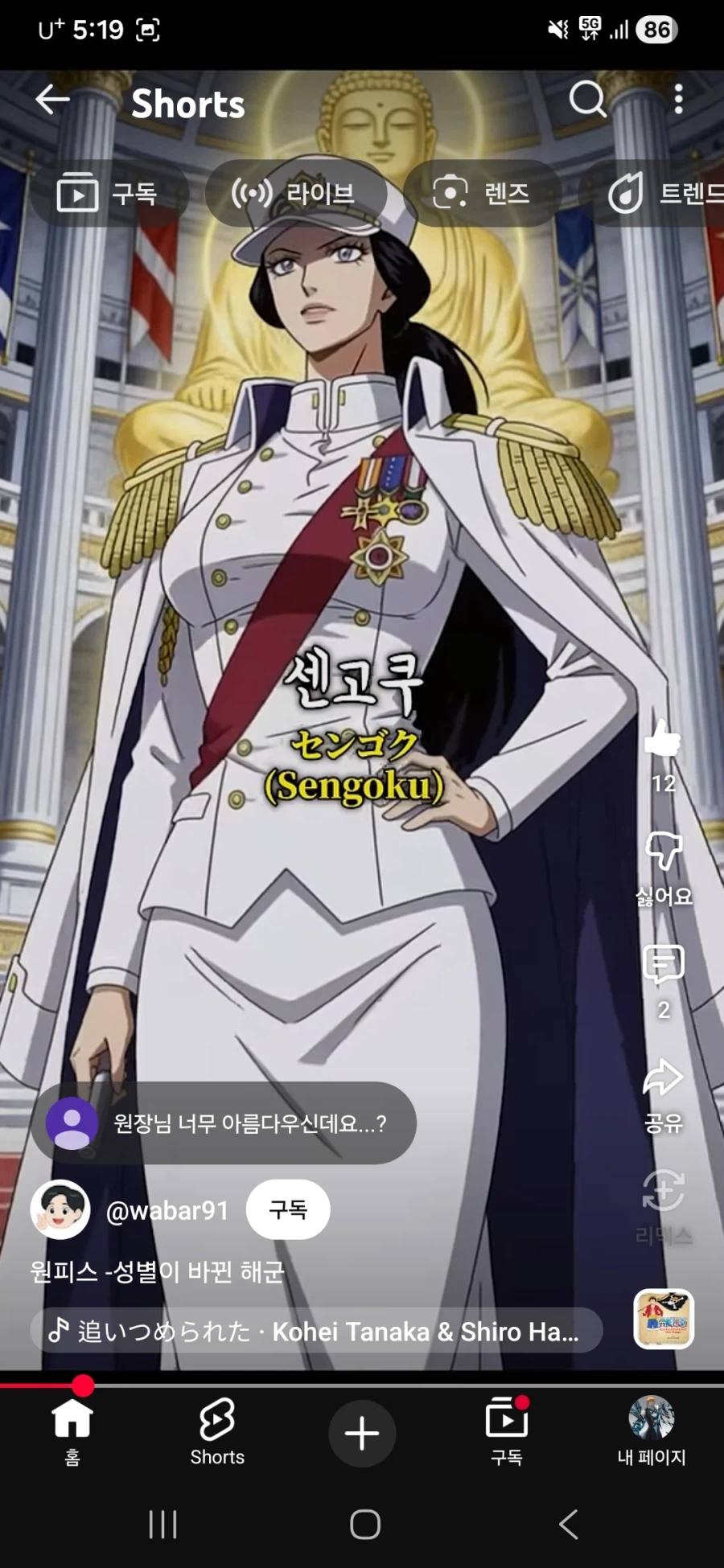 원피스)AI가 그렸다는 키자루_2.webp