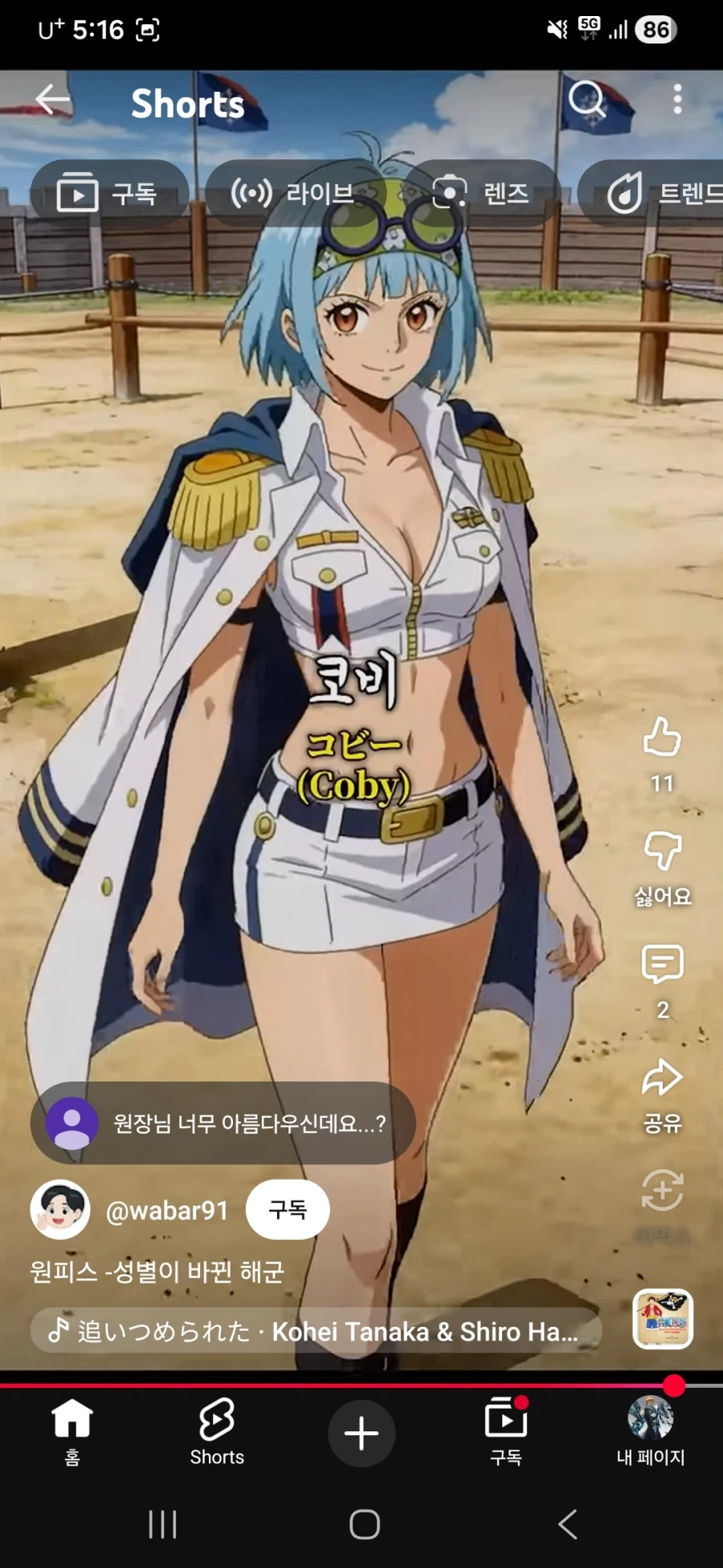 원피스)AI가 그렸다는 키자루_9.webp