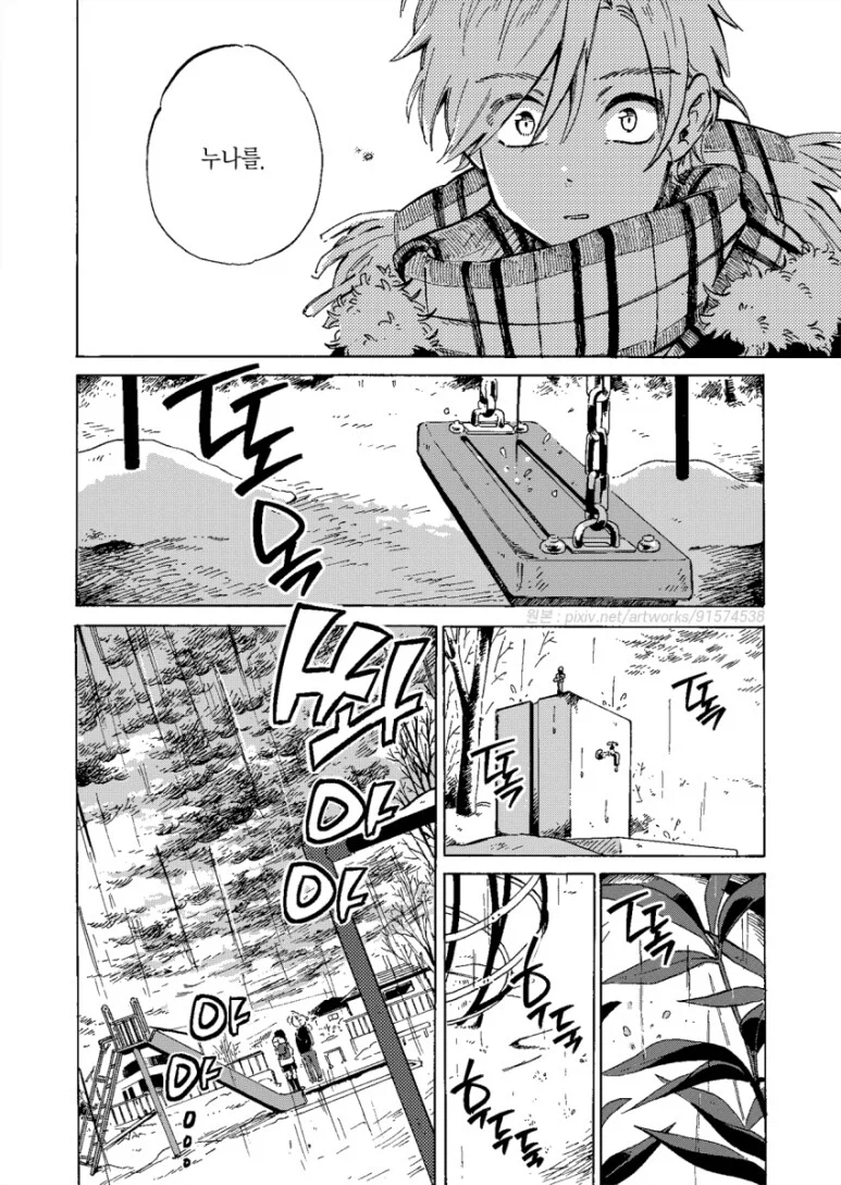 여자친구가 사실 내 누나를 좋아하는 만화_34.webp