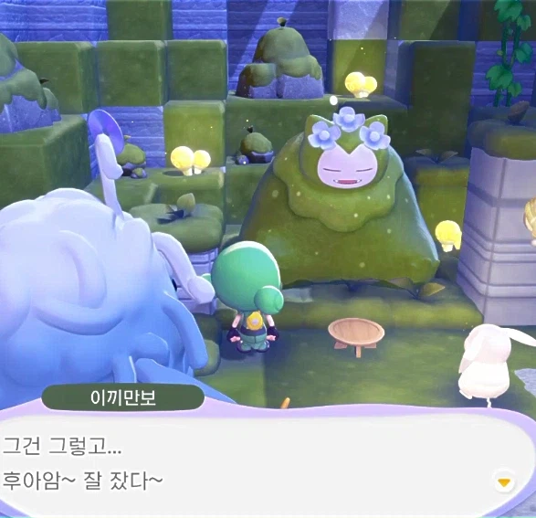 포코피아) 동면과 경칩_28.webp