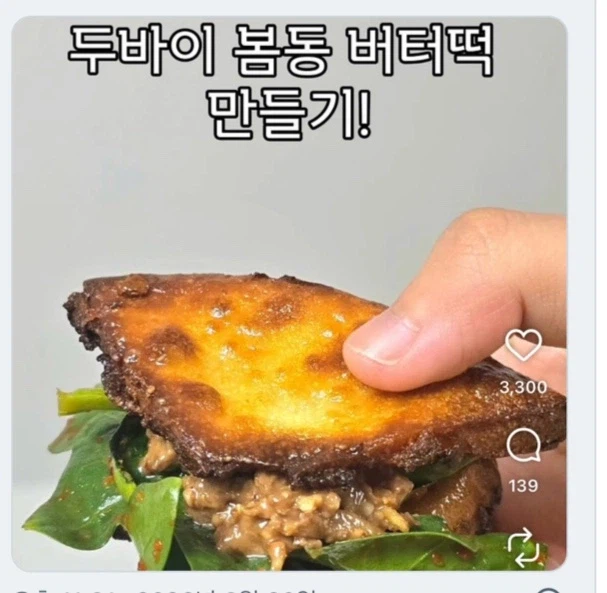 유게이들은 모르는 유행_1.webp