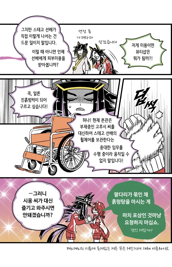 말딸)팀 GOLD에게 처형당하는 윈 바리아시옹中_8.webp