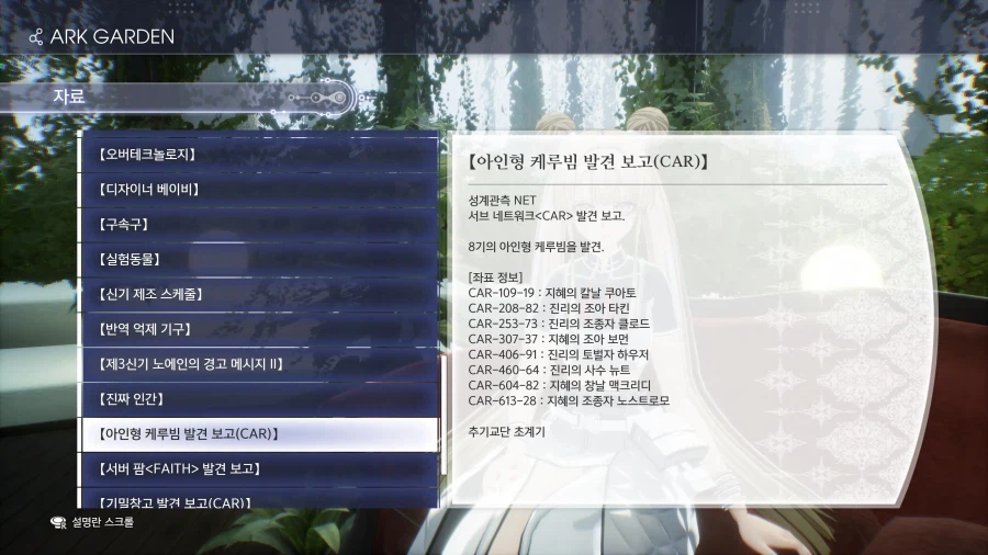 크라이마키나)서브 파밍 던전을 내가 직접 입력해서 들어가는 갓겜_1.webp