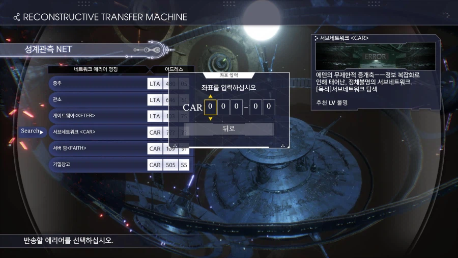 크라이마키나)서브 파밍 던전을 내가 직접 입력해서 들어가는 갓겜_2.webp