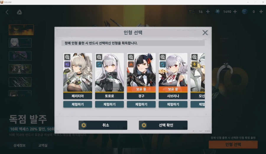 (소전2) 이거 명함도 없는 인형으로 얻고 싶은데..._1.webp