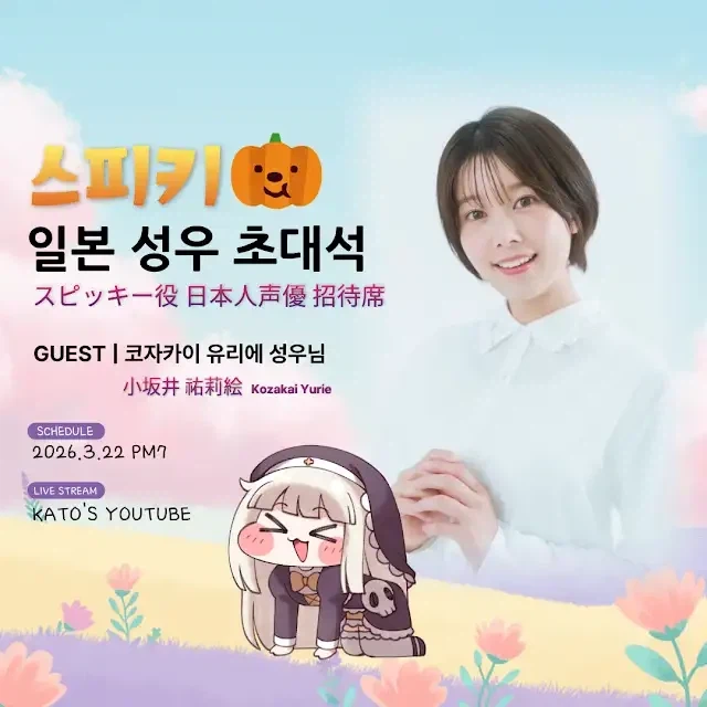 성우초대석에 일본자막 다는것도 신기했는데_1.webp