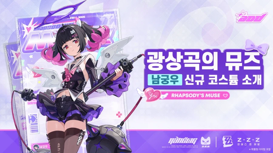 [젠레스 존 제로] 광상곡의 뮤즈 | 「남궁우」 신규 코스튬 소개_1.webp