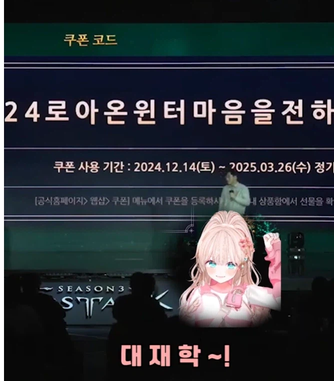 로아 신캐 몸평하는 버튜버_1.webp