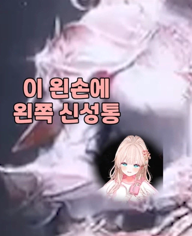 로아 신캐 몸평하는 버튜버_10.webp