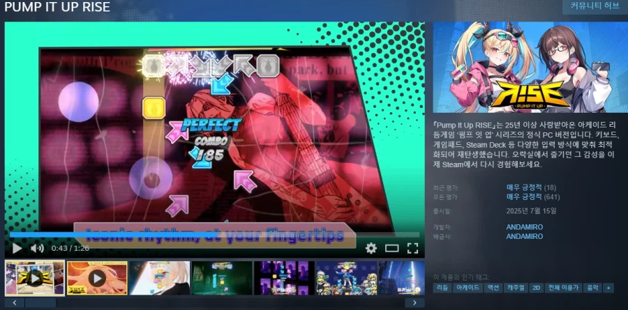 [스팀] 국산리겜 [DJMAX,KALPA,니엔텀,EZ2ON,펌프] (~80%)_9.webp
