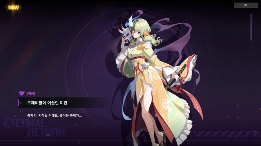 이터널리턴) 드디어 시즌 80렙 찍었다_2.webp