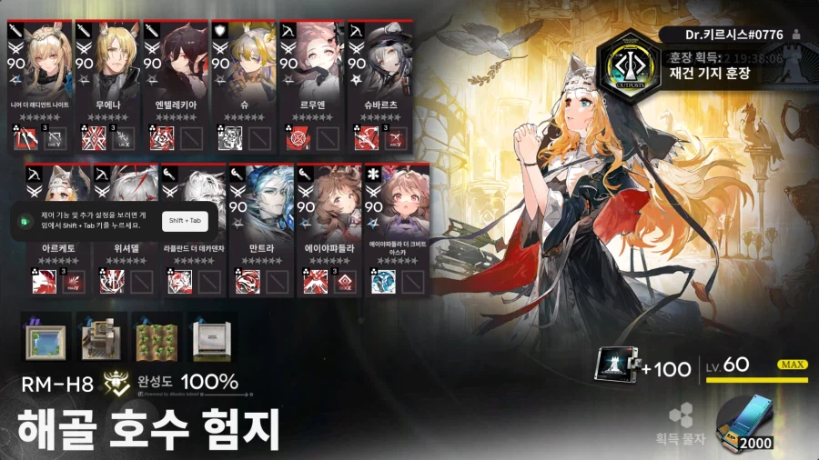 명일방주) 재건계획 겨우겨우 마무리_1.webp