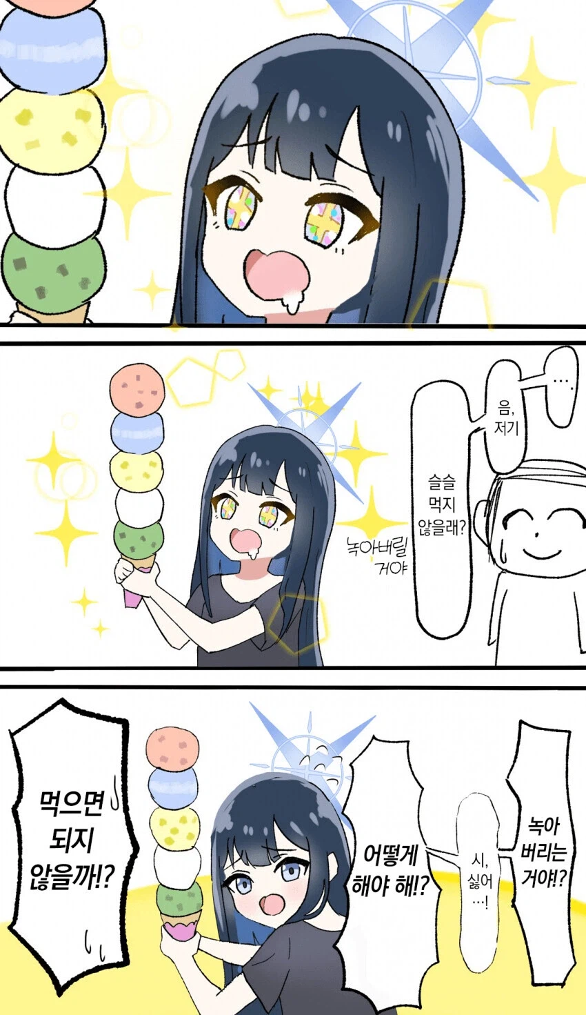 블루아카)언젠가 사오리가 떠올릴 기억_4.webp