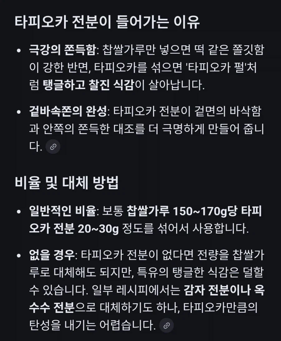 버터떡 주의할 재료_2.webp