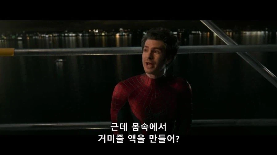MCU) 몸에서 거미줄이 나와요? 신기해요_1.webp