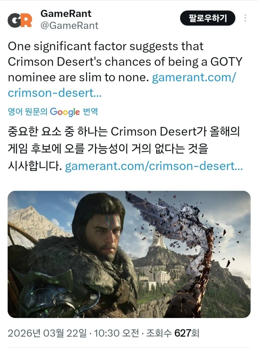 붉은 사막이 올해의 게임 후보에 오를 가능성은 거의 없다_1.webp