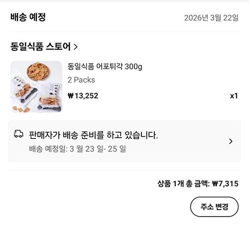 [알리] 동일식품 어포튀각 300gX2개 (7,315원 코인가격/무료)_3.webp