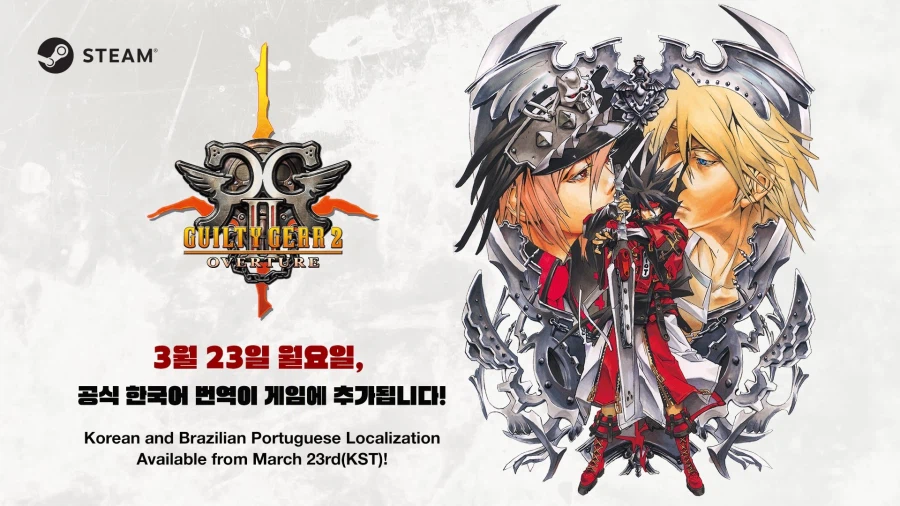 길티기어 2 오버츄어 스팀판, 3월 23일 한국어 번역 업데이트_2.webp