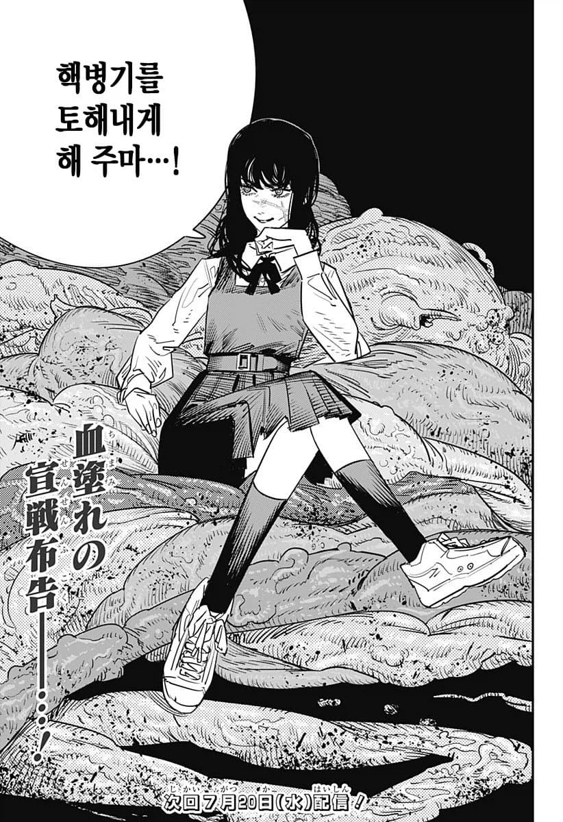 체인소맨/스포) 돌이켜보면 2부에서 아쉬웠던 전개_1.webp