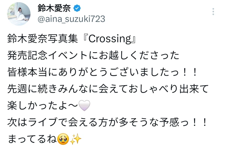 아이냐 사진집 사인회 소감_1.webp