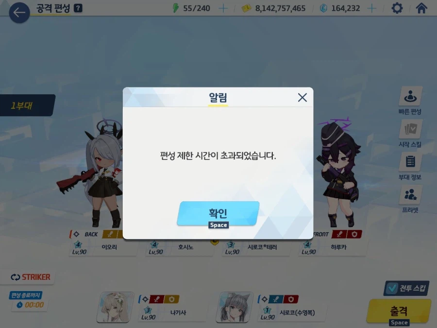 블루아카) 맨날 걸어놓고 유게하면 이꼴남_1.webp