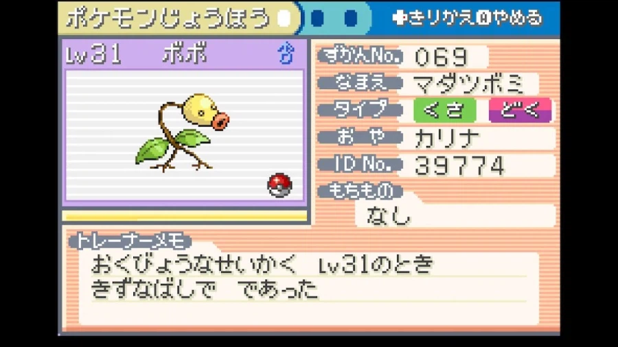 스위치 리프그린 너즐록 챌린지(9. 1섬~3섬)_26.webp