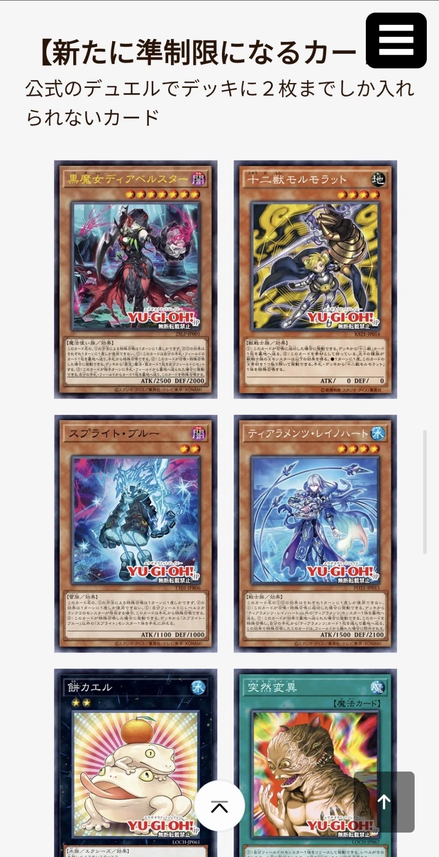 4월 OCG 금제_4.webp