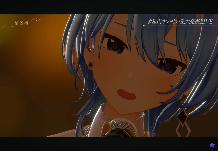 버튜버)오늘 스이세이 중대공지 본 호시요미들 반응_9.webp