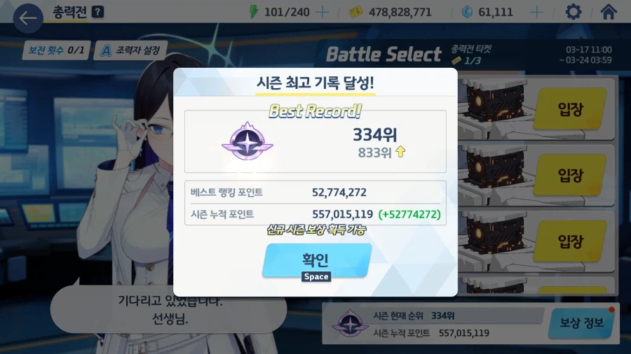 블루아카) 대왕 깍두기 나가아아아아!!!!_8.webp