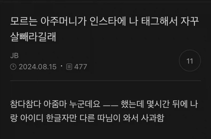 모르는 아주머니가 나보고 자꾸 살빼래_1.webp
