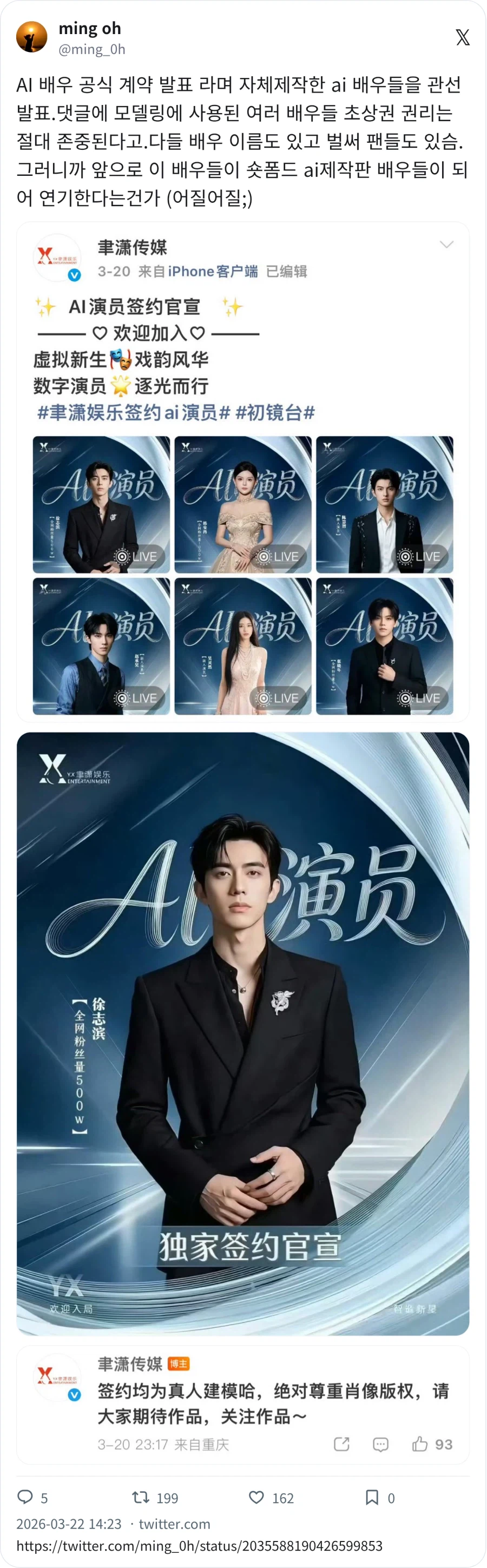 중국에서의 AI 사용 근황_1.webp