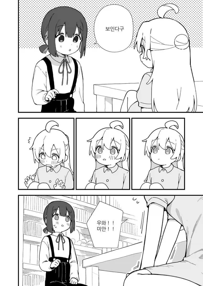 TS물에서 흔한 상황_2.webp