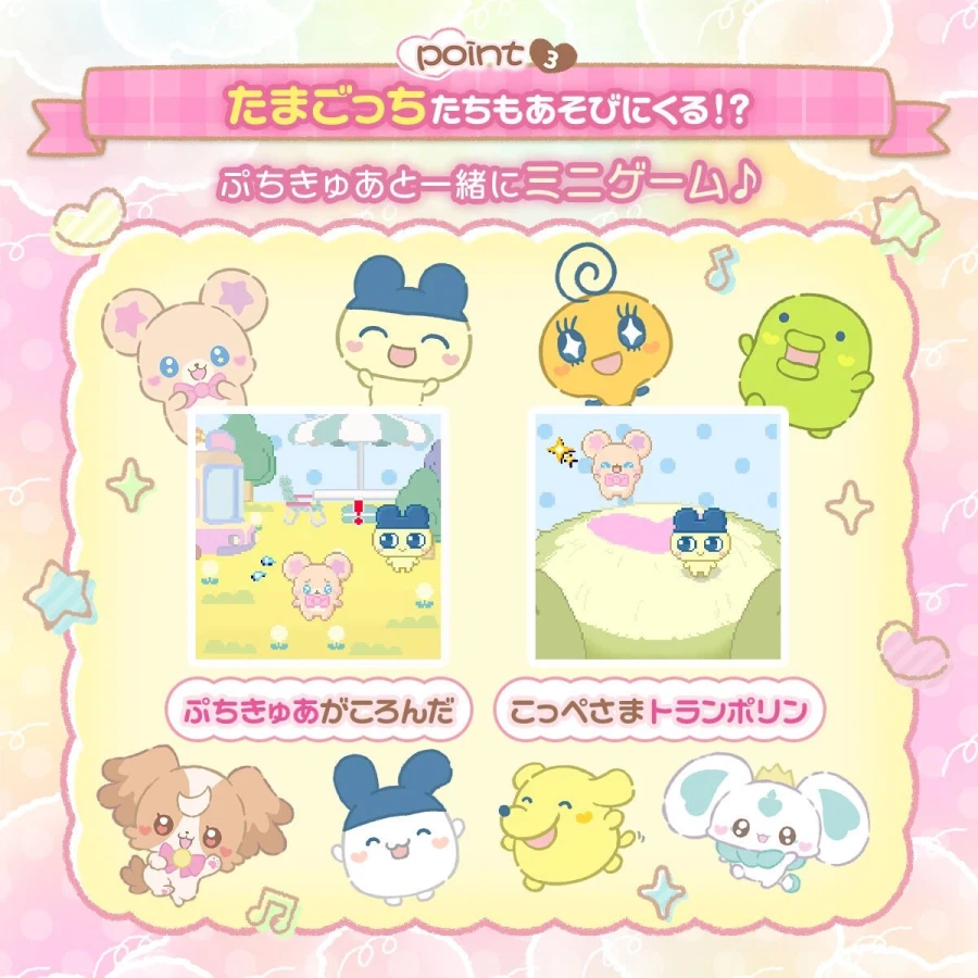 [쁘띠큐어 Precure Fairies] 다마고치 30주년 기념 콜라보 완구_4.webp