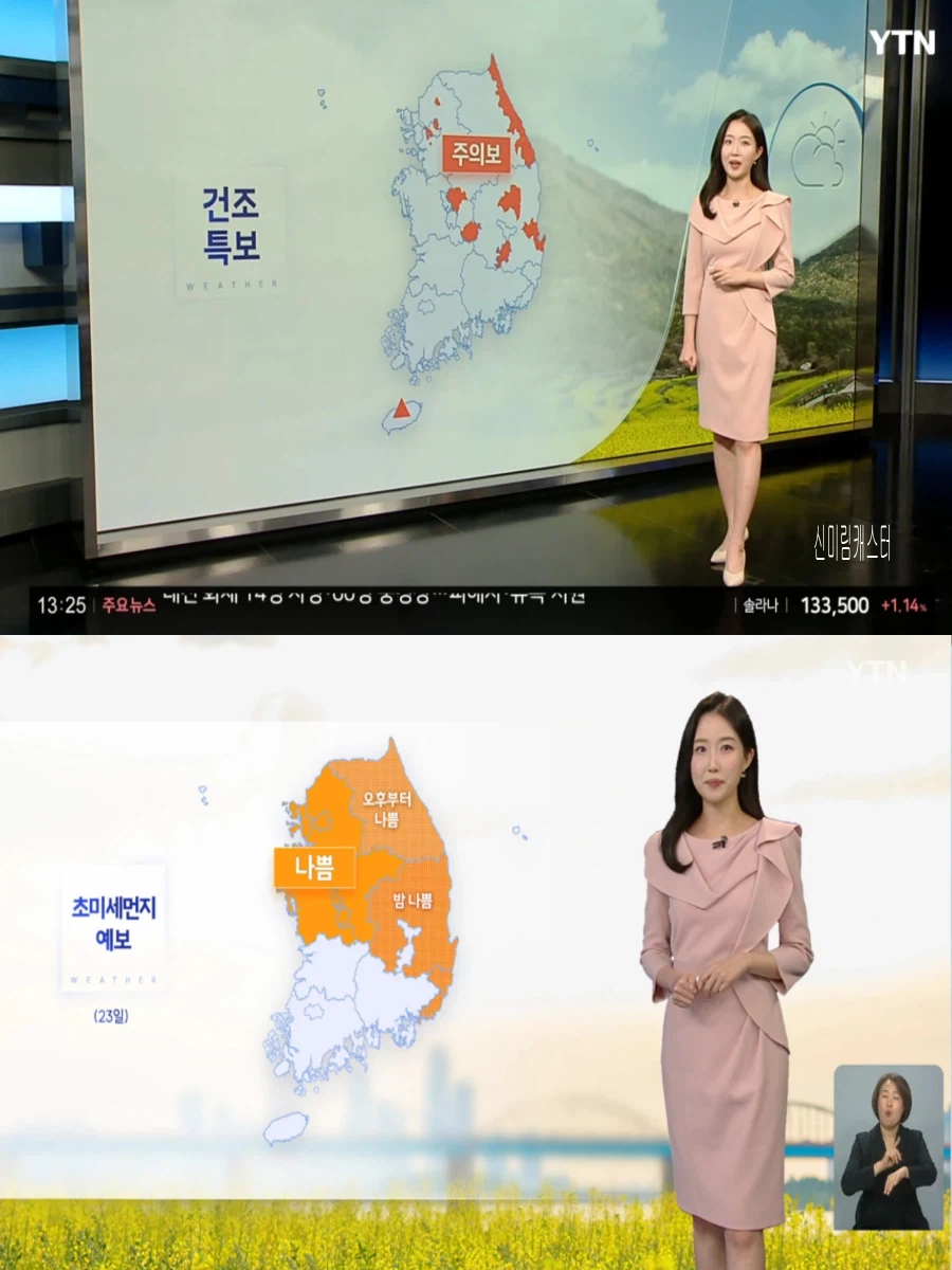 내일, 큰 일교차 유의(초미세먼지 나쁨, 당분간 포근)_2.webp