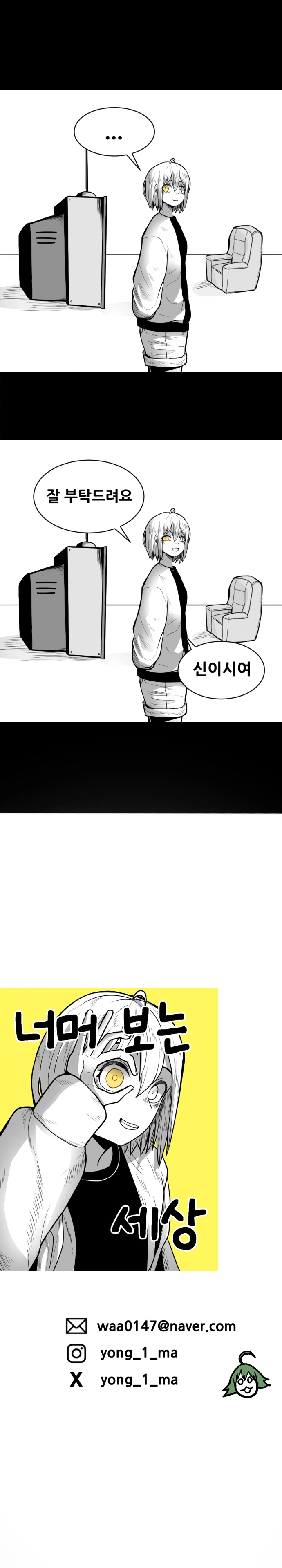 너머 보는 세상 1화_4.webp