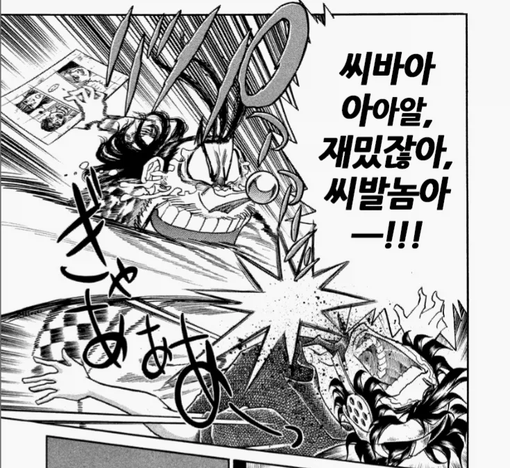 소전2) ㅅㅂ 우중이 이 새끼 개짜증나네_2.webp