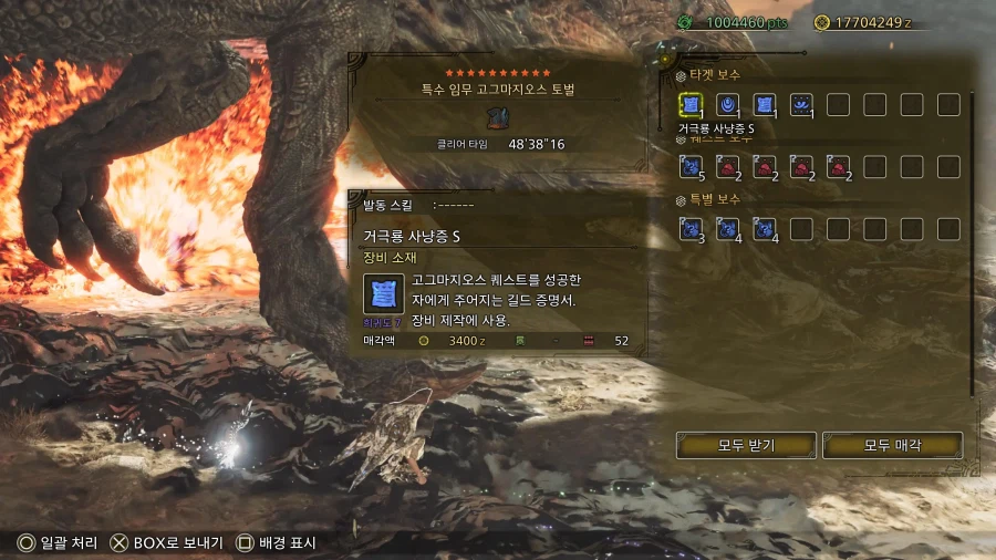 10성 고그마 솔플 클리어 했습니다_1.webp