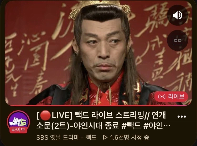 사극) 스트리밍 근황_2.webp