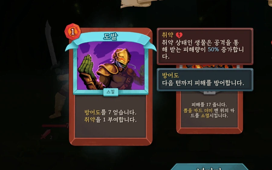 슬더스)이 카드 좀 이상한데??_1.webp