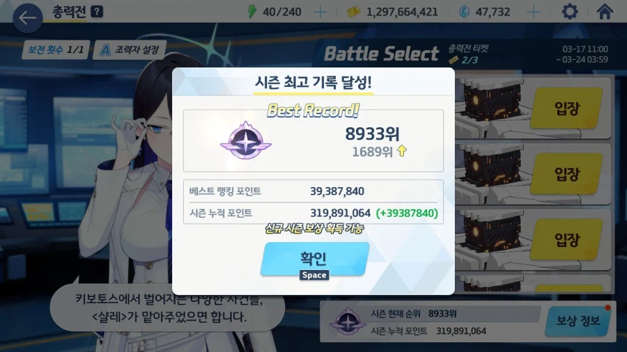 블루아카) 티켓 지켰다!!!!!!_2.webp