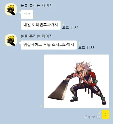 귀검사 하고 우동 조지고 와야지_1.webp