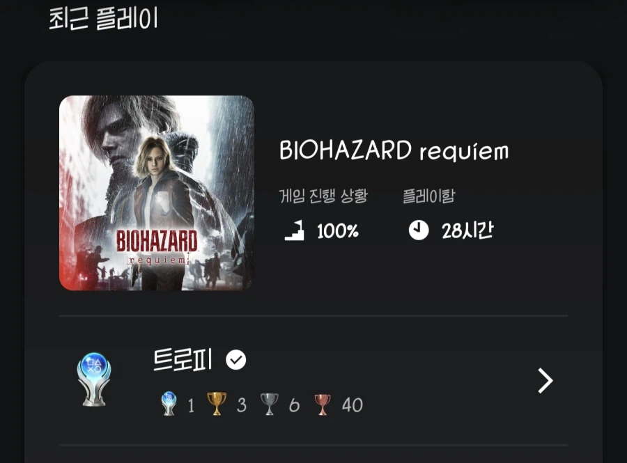 오랜만에 게임 뽕 뽑은거 같습니다_1.webp