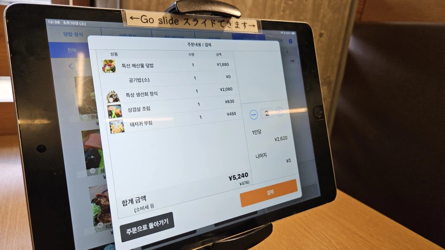 [일본]오키나와 동파육 라후테 / 회정식 외_10.webp