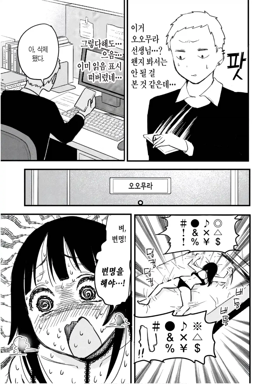 승부속옷을 산 만화가(지망생) manhwa_9.webp