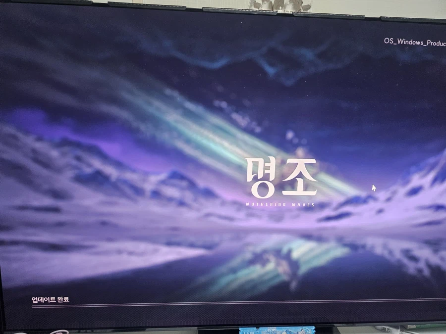 명조)패치 후에 버벅여서 다시깔았는데 실행이 안되네_1.webp