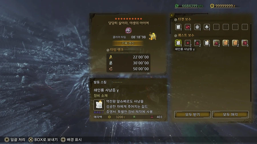 오늘도 서클분들이랑 프리챌린지로 랜덤호석을 캐러갔는데..._1.webp