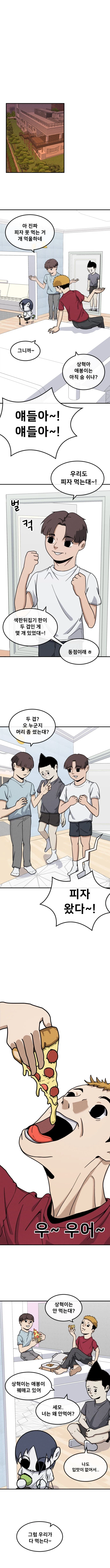 애착인형 8화_3.webp