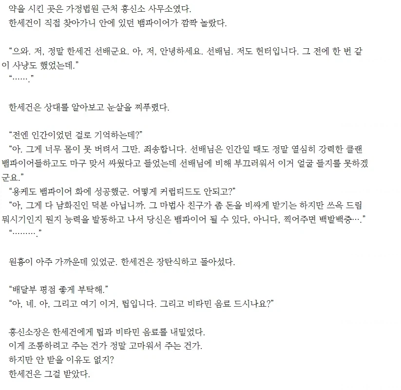 월야환담)이게 뭐지_1.webp