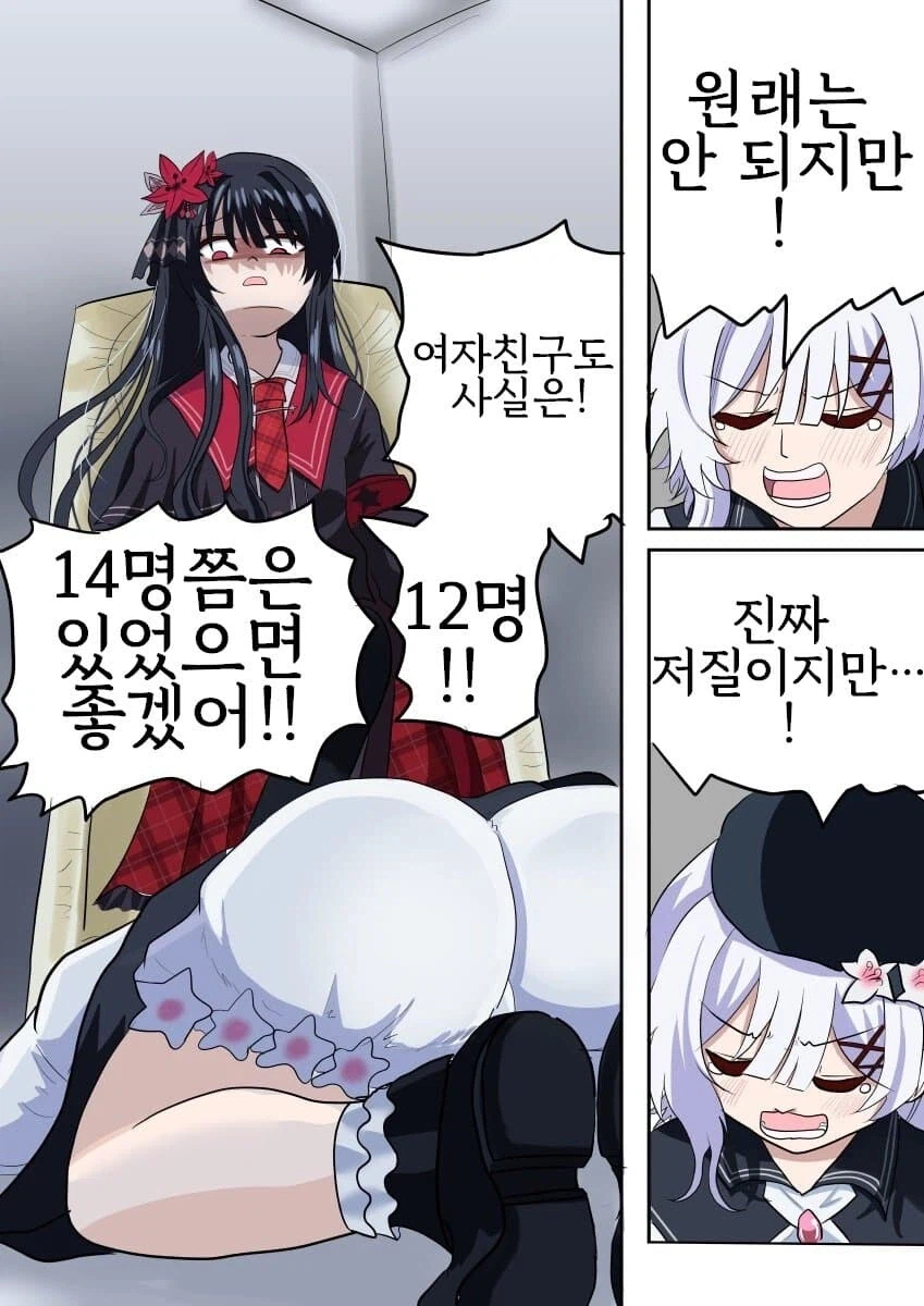 여자친구는 14명 쯤 정도 있어야 한다._1.webp